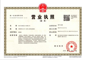Business license
